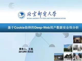 cookie deep web
