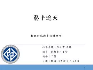slide1