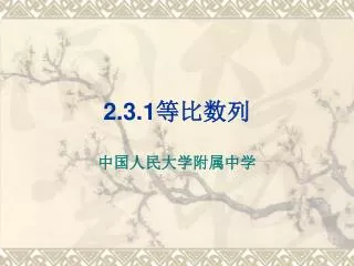 2 3 1