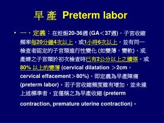 preterm labor