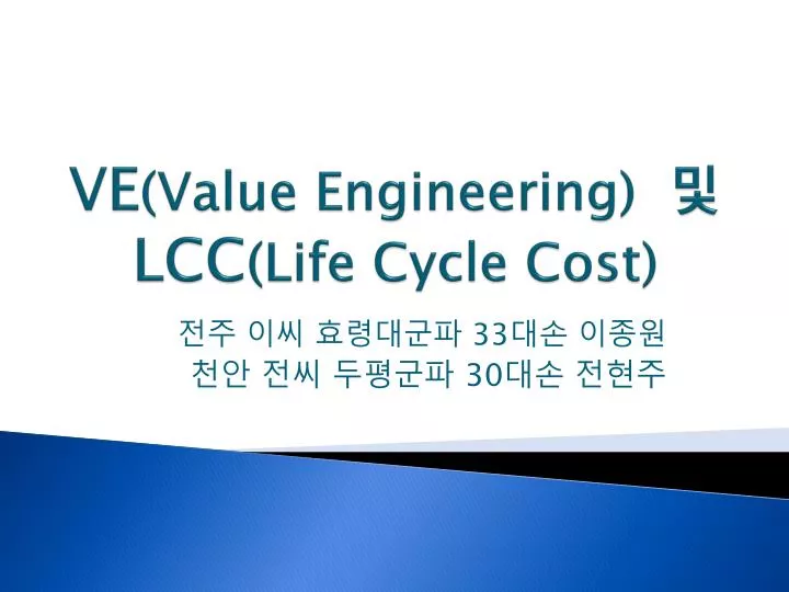 ve value engineering lcc life cycle cost