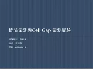 cell gap