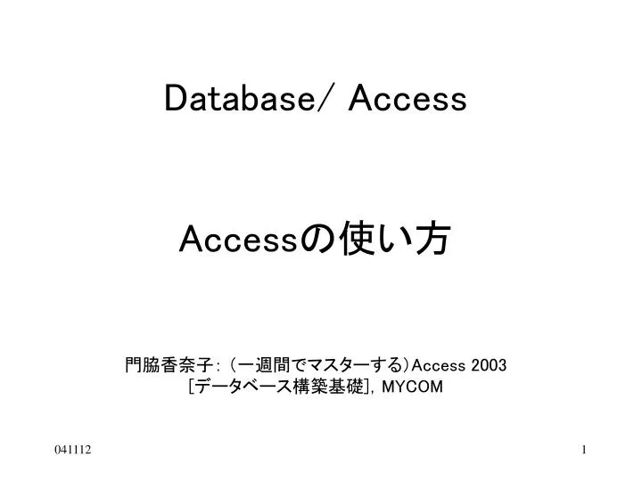 database access access access 2003 mycom