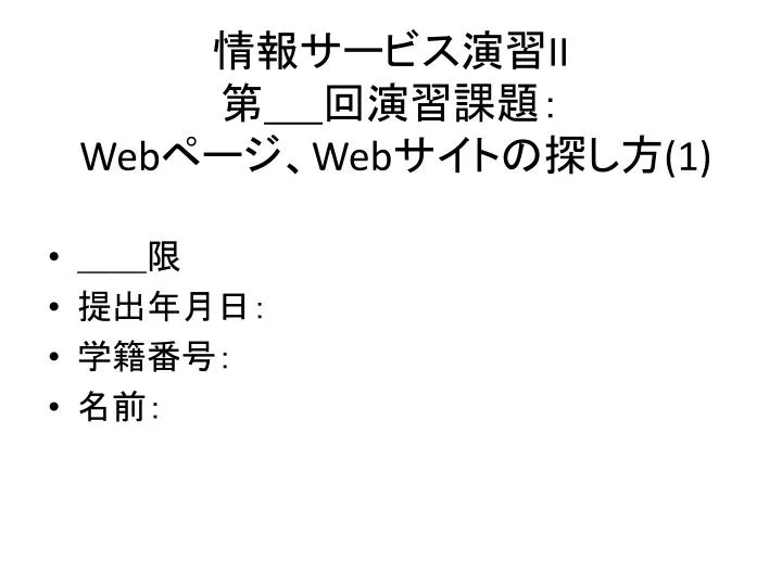 ii web web 1