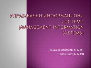 m anagement i nformation s ystems
