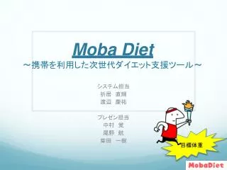 moba diet