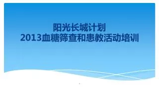 slide1