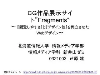 fragments web