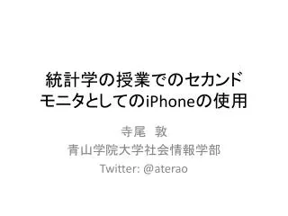 iphone