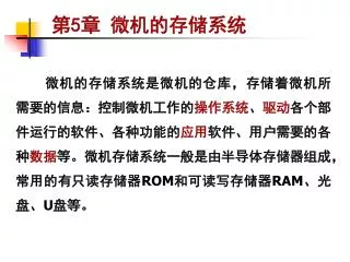 rom ram u