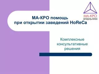 horeca