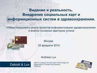 andreas lux