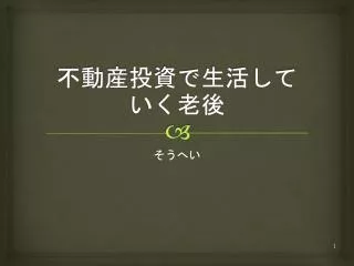 slide1