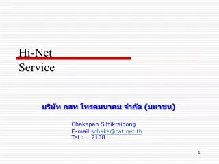 hi net service