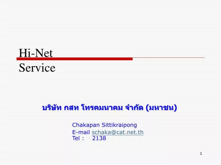 hi net service