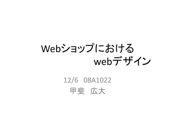 web web