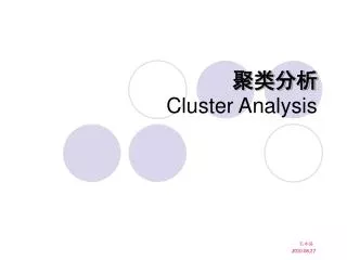 cluster analysis