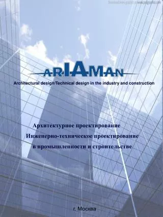 Architectural design/Technical design in the industry and construction