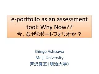 e portfolio as an assessment tool why now e