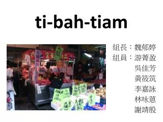 ti bah tiam