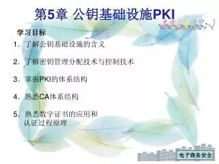 5 pki