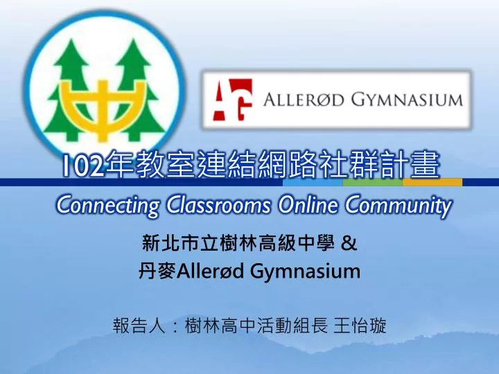 102 connecting classrooms online community