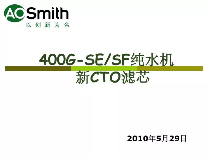 400g se sf cto