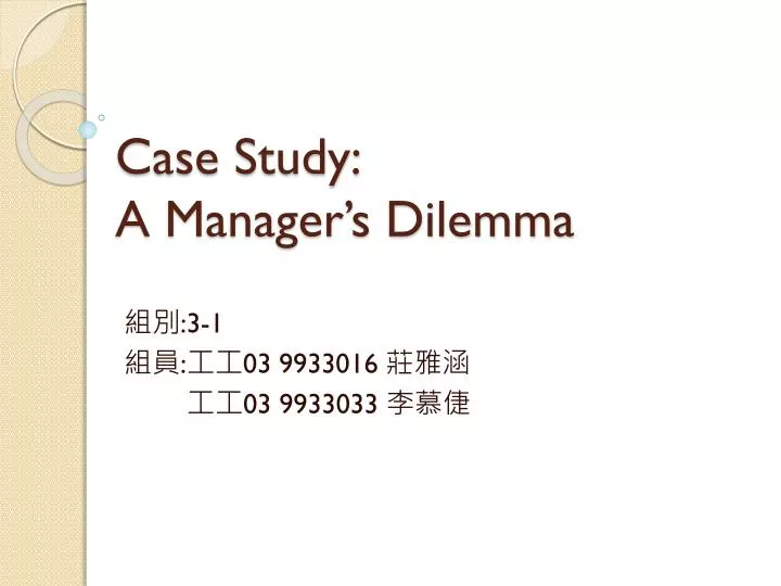 case study a manager s dilemma