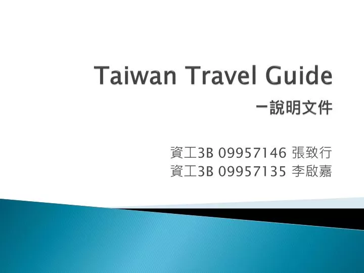 taiwan travel guide