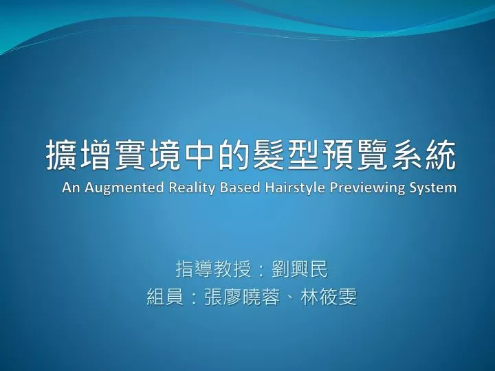 an augmented reality based hairstyle previewing system