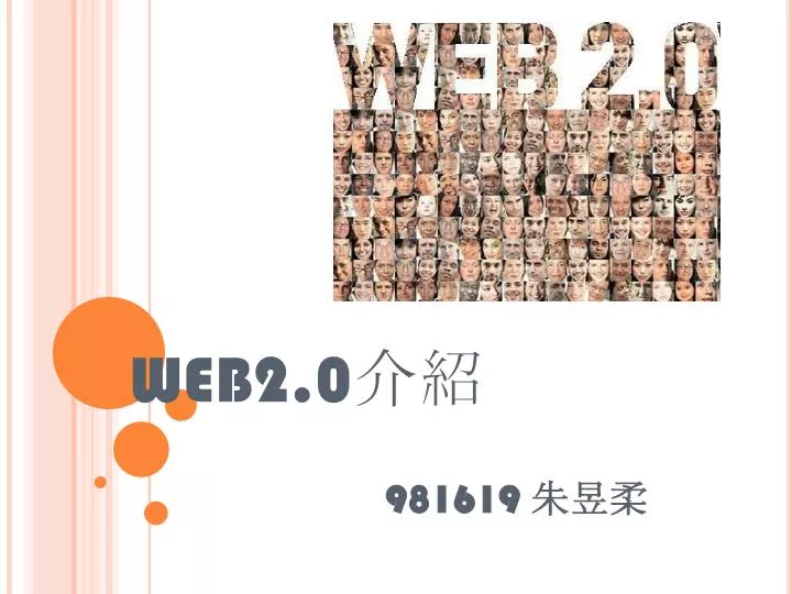 web2 0