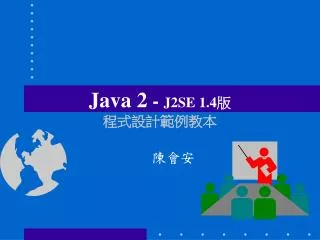 Java 2 - J2SE 1.4? ????????