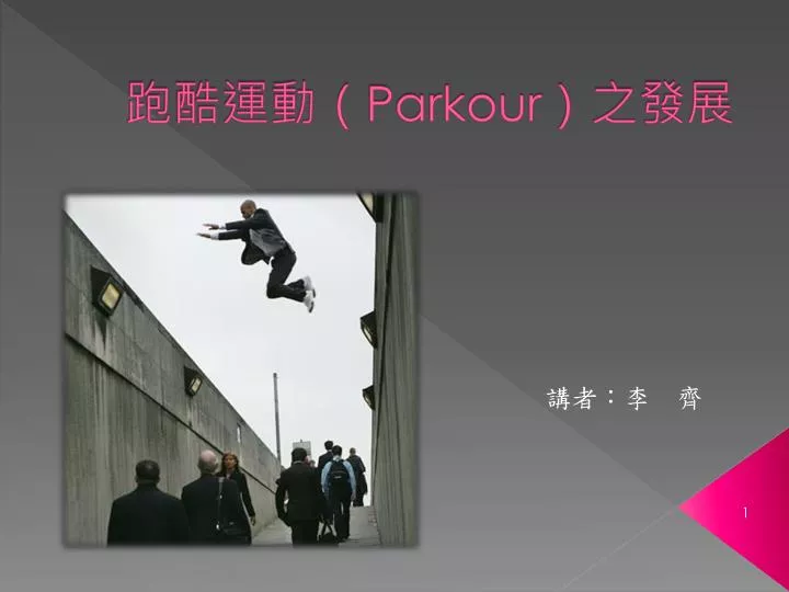 parkour