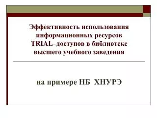 trial