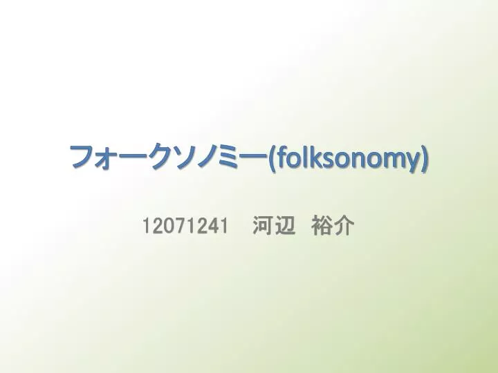 folksonomy