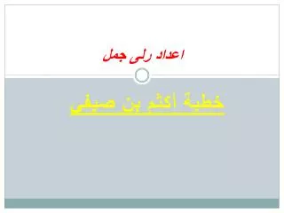 slide1