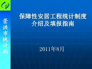 2011 8