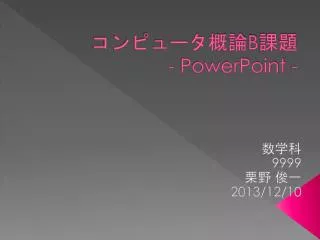 b powerpoint