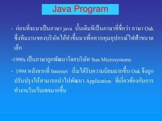 java program