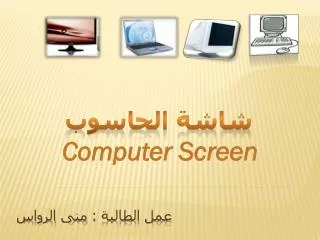 computer screen