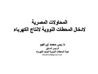yibrahim0@gmail com