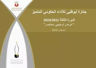 2010 2011
