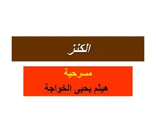 slide1