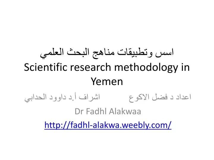 scientific research methodology in yemen