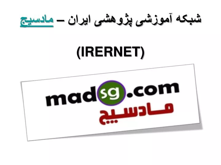 irernet