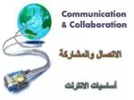 Communication &amp; Collaboration - slide 1