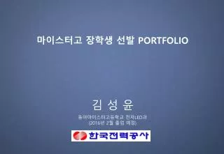 portfolio