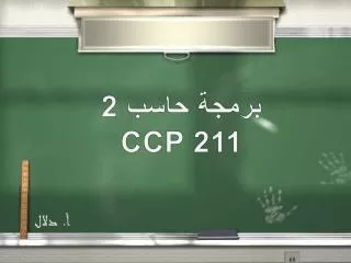 ????? ???? 2 CCP 211