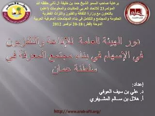 http www arab afli org