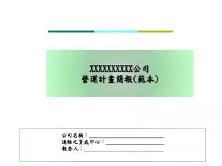 xxxxxxxxxx